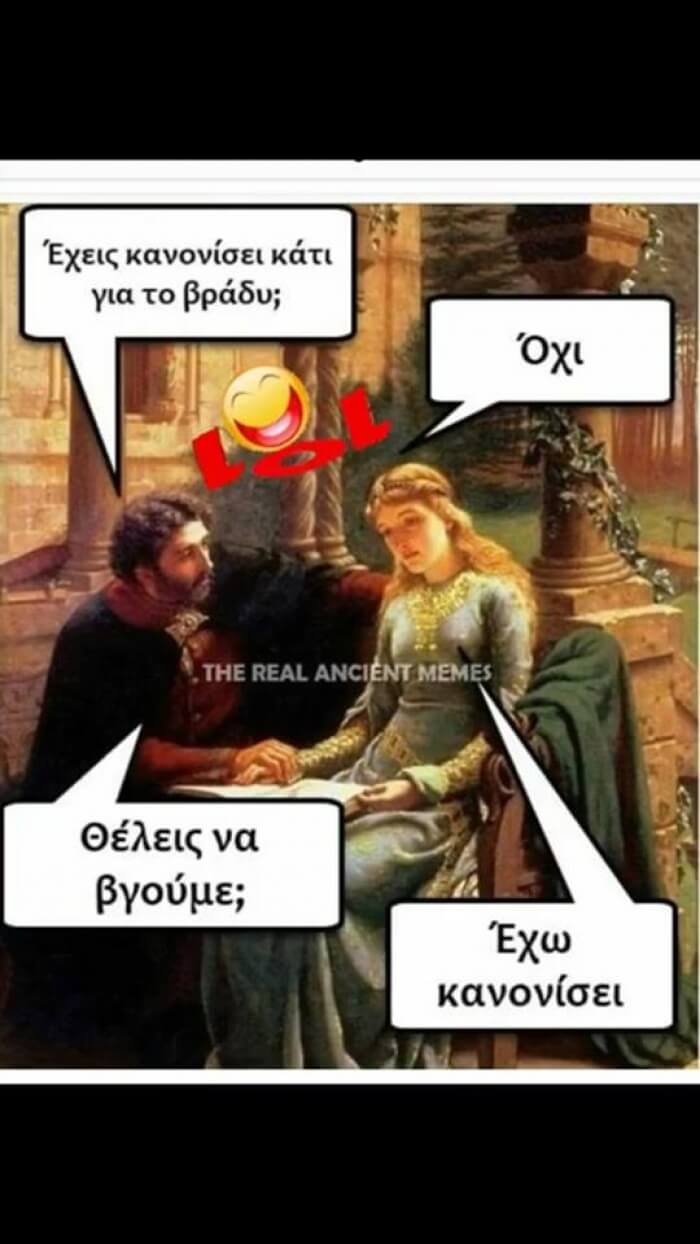 Τι θα γίνει τελικά!