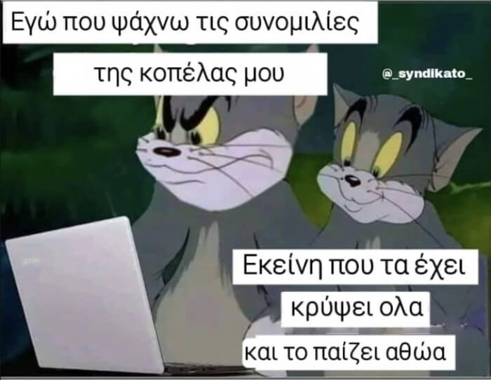 Το κάνουμε χαχαχ