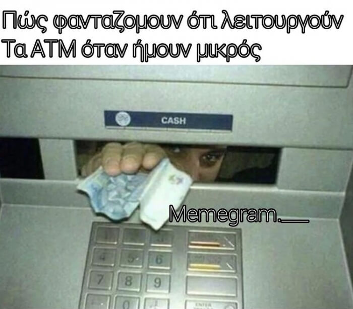 Ισχύει!