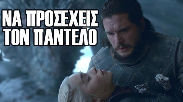 Οχι αλλο!