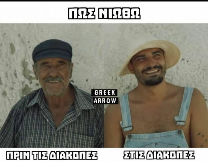 Χαχαχαχ