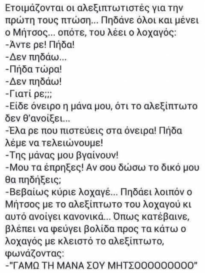 Η μαμά!