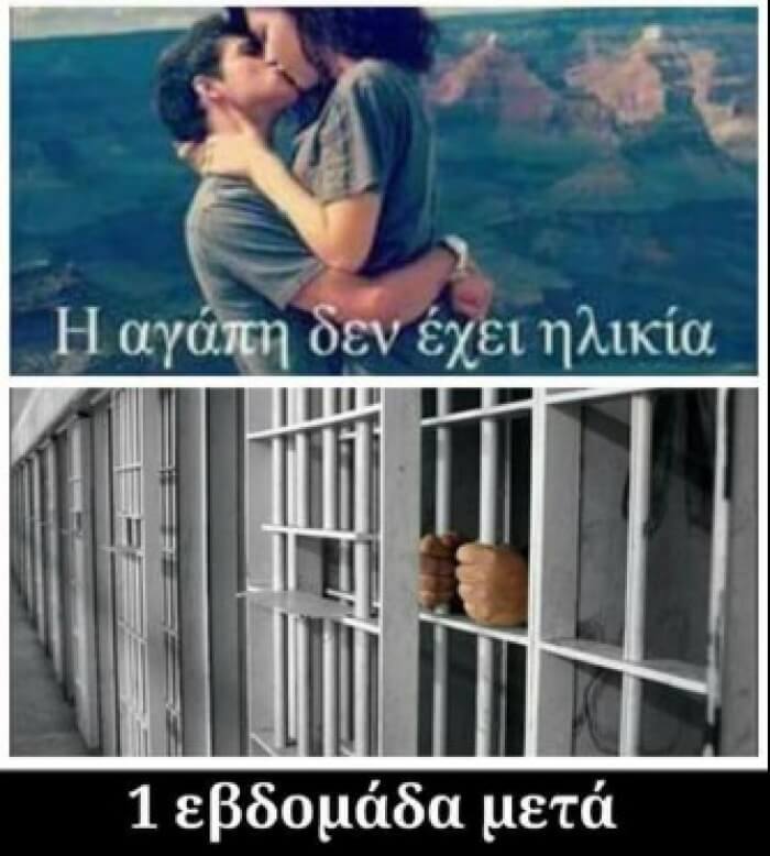 Όλα για την αγάπη...