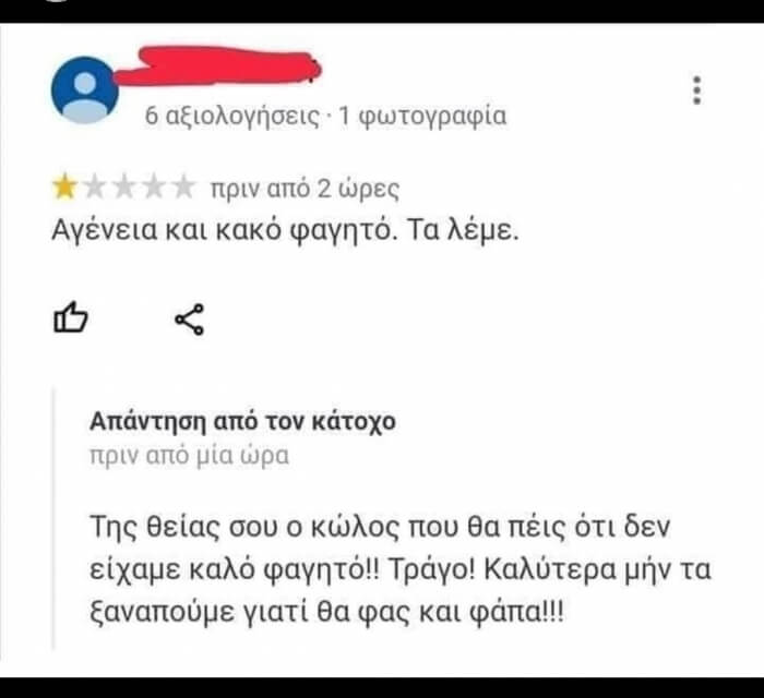 Επιβεβαίωσε την κριτική