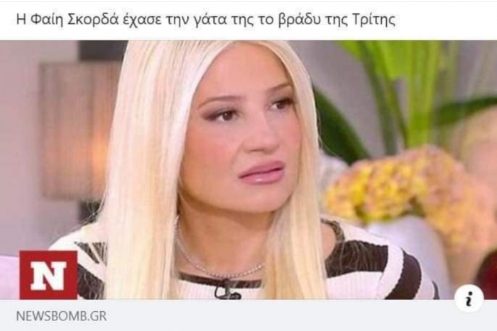 Παγκόσμια ανησυχία 