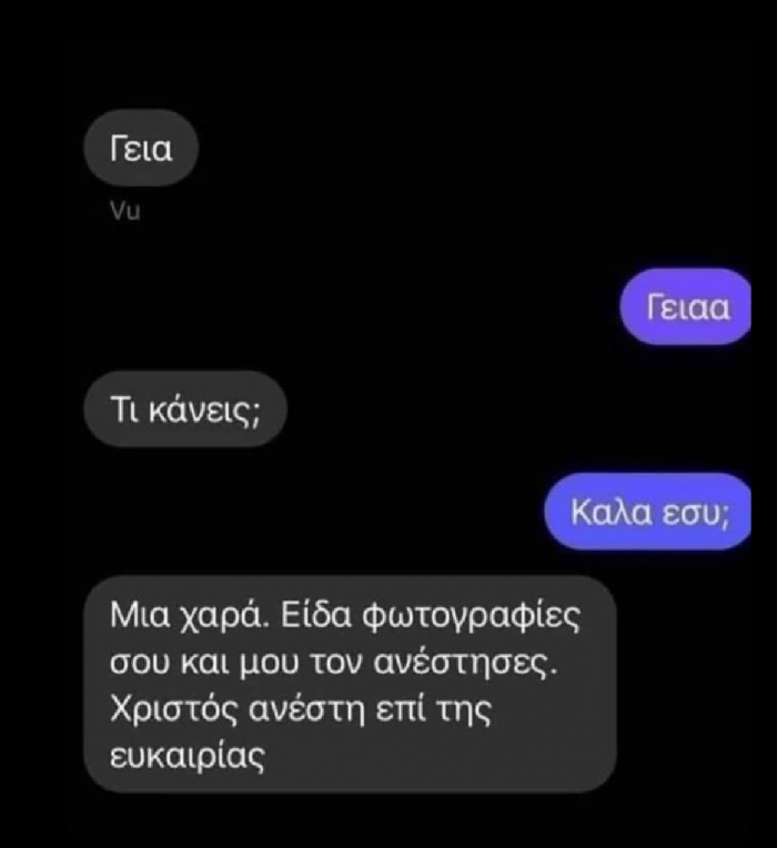 Επί της ευκαιρίας 