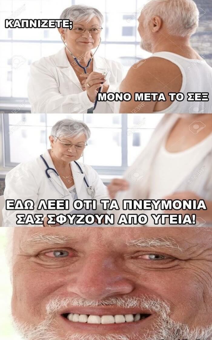 ΧΑΧΑΧΑΧΑ