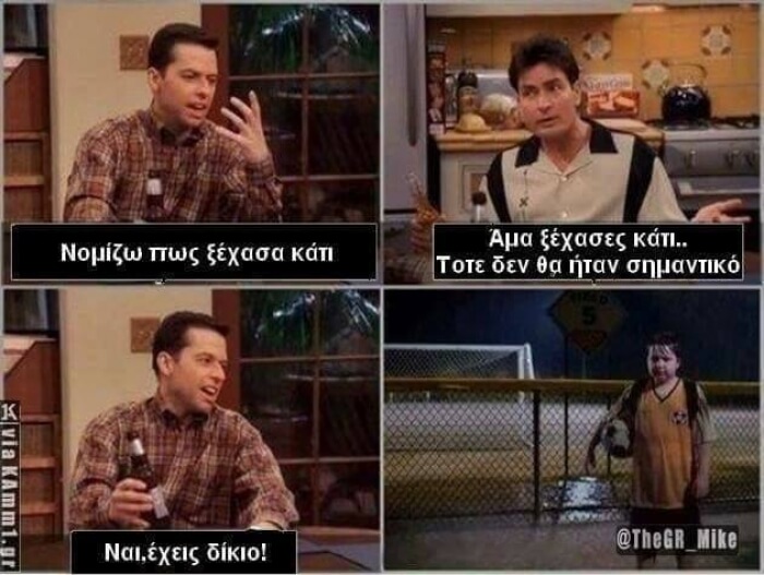Αυτά καλό είναι να μην γίνονται!
