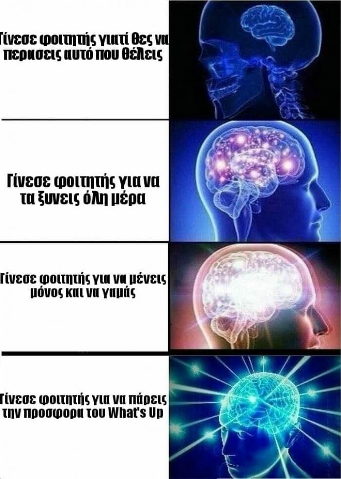 Τα στάδια του φοιτητή!