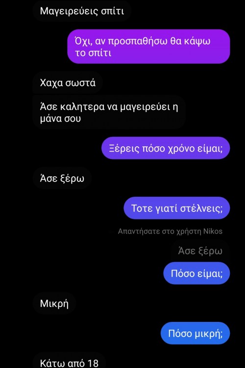 Ατάκα