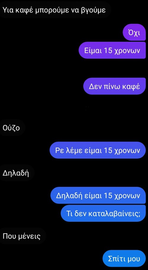 Τι είδους μαλακας είναι αυτός;