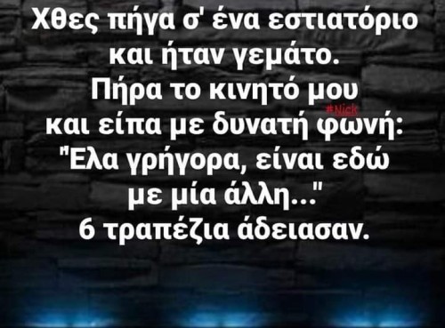 Ατάκα