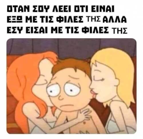 Η αμήχανη στιγμή