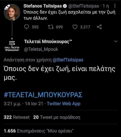Θεός Μπούκουρας