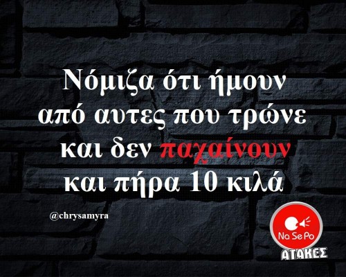 Ατάκα