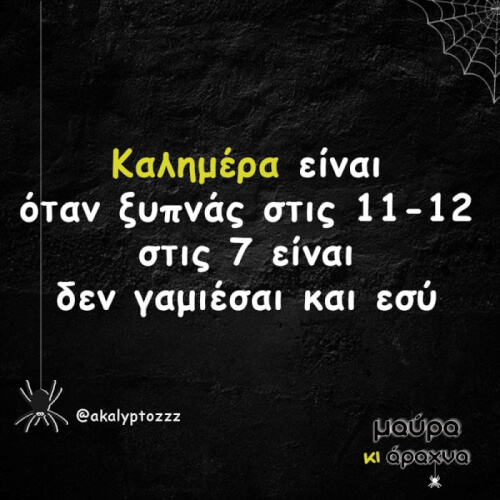 Ε ΝΑΙ