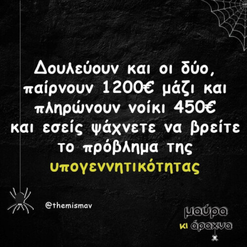 Πες τα...