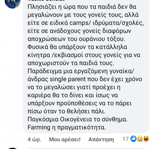 Αυτό δικαιολογείται λόγω ζέστης... έχει χτυπήσει κόκκινο!!