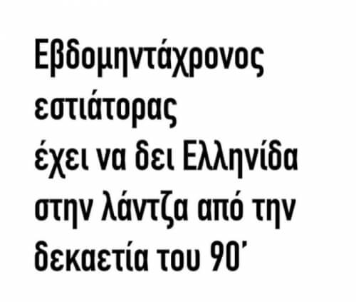 Αφήνω αυτή την είδηση εδώ...
