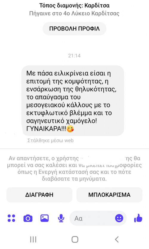 Ατάκα