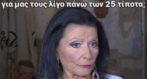 Αφηνω αυτο εδω.