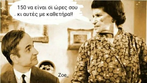 Έχω έμπνευση σήμερα δεν μπορώω χαχαχα