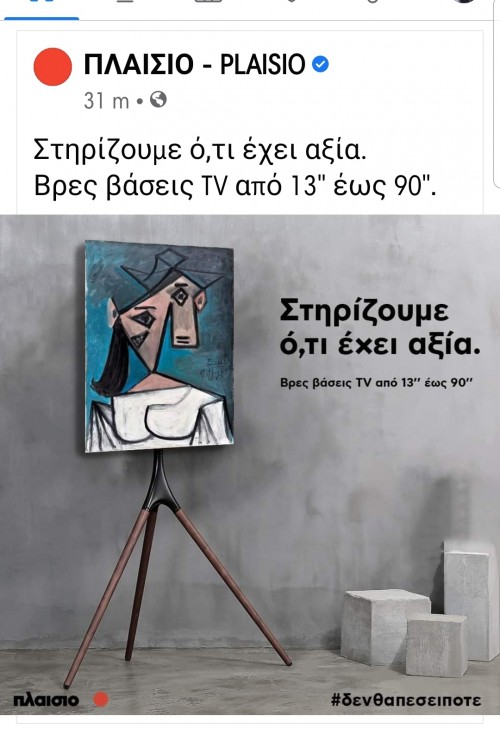 Το πλαίσιο με επιθετικό μάρκετινγκ 