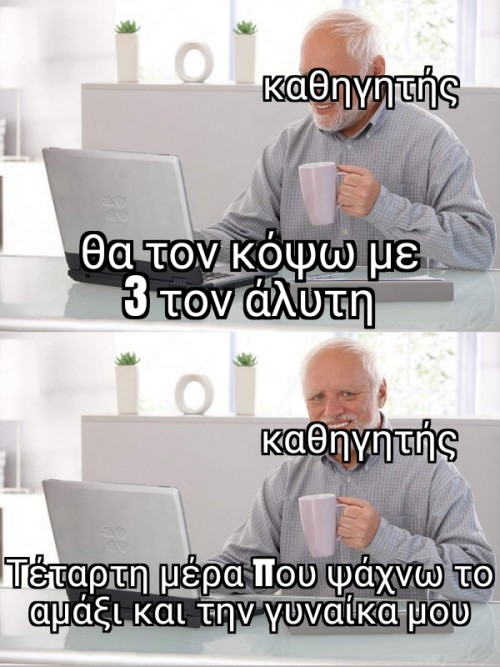 Επαλιώτες ταυτιστήτε