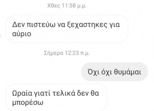 Ωνασου!!