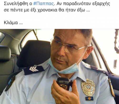 Το περιμένουμε…