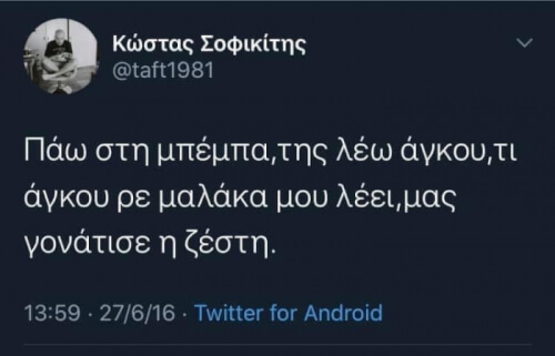 Ε ναι!