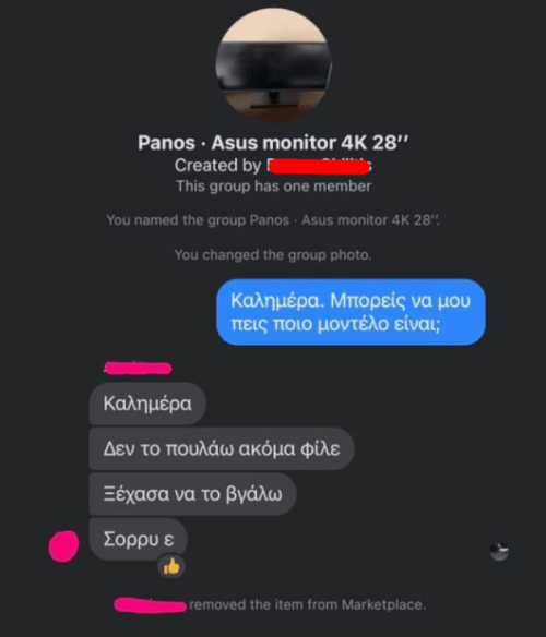 Καλά πήγε αυτό