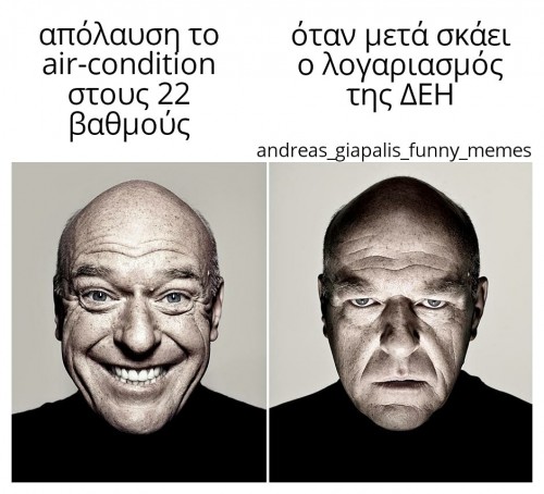 ΔΕΗ