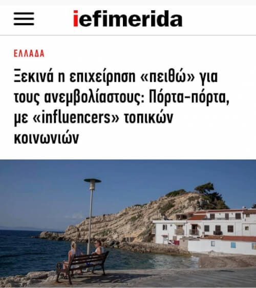 Επιθετικό μάρκετινγκ