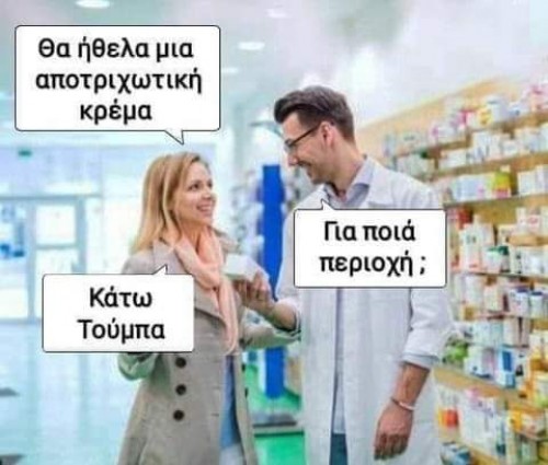 Ατάκα