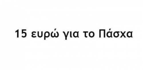 Βασανιζομαι