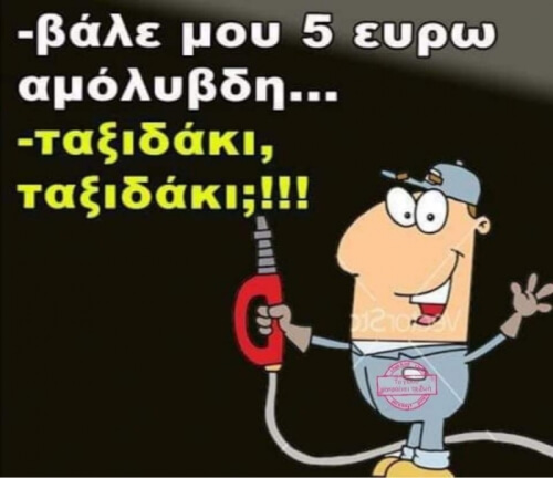 Χιχιχι