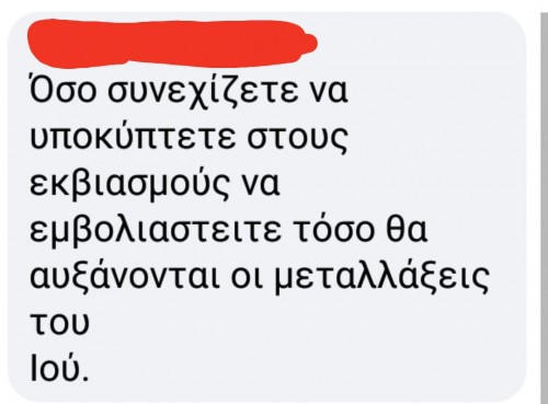 Πόσο ψεκασμενοι μπορούν να γίνουν 