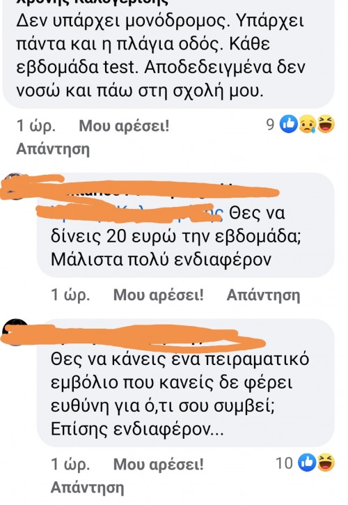 Zoyn anamesa mas k einai polloi