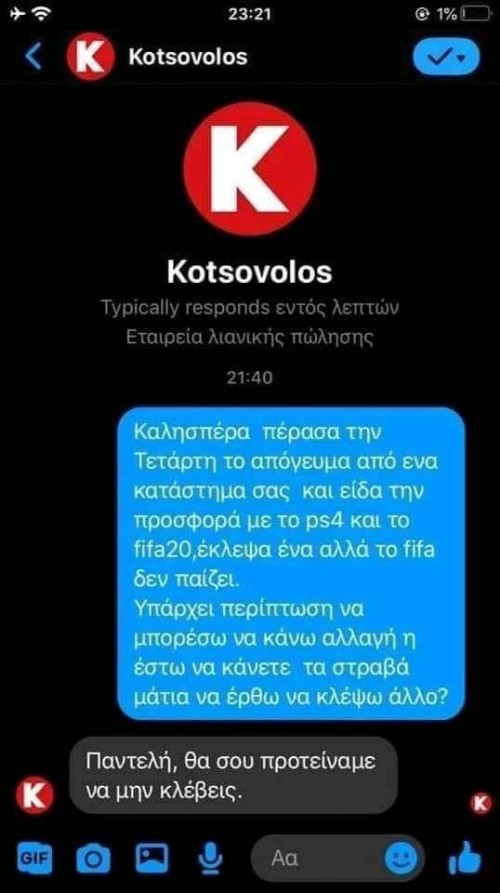 αμάν ρε παντελή 