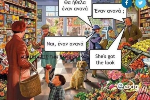 Τραγουδήστε το