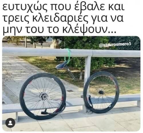 Πάλι καλά..