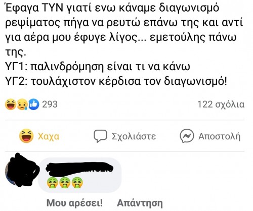 Όταν κάνετε τα πάντα μαζί 