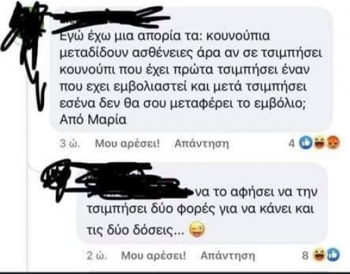 Γλυτωνεις και το τρέξιμο