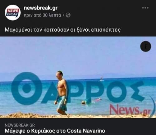 Ο μαγευτικος κουλης