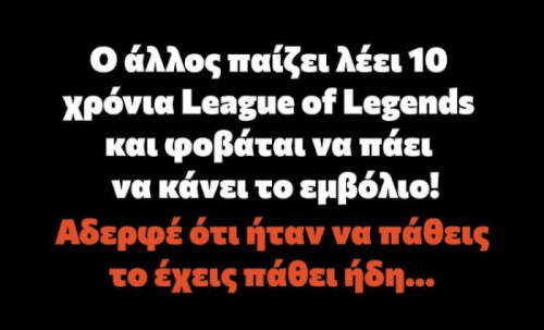 Κάποιοι θα καταλάβουν