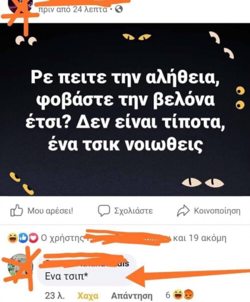 Εμβόλιο