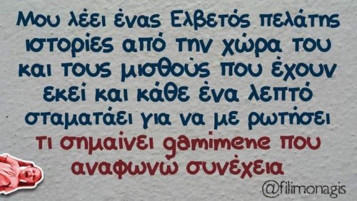 Ατάκα