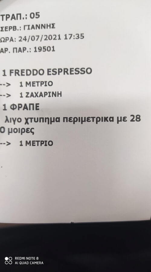 Όταν ο συνάδελφος είναι τρολ