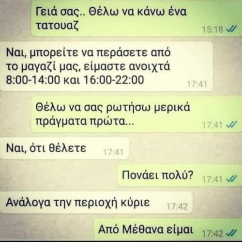 Huehuehue